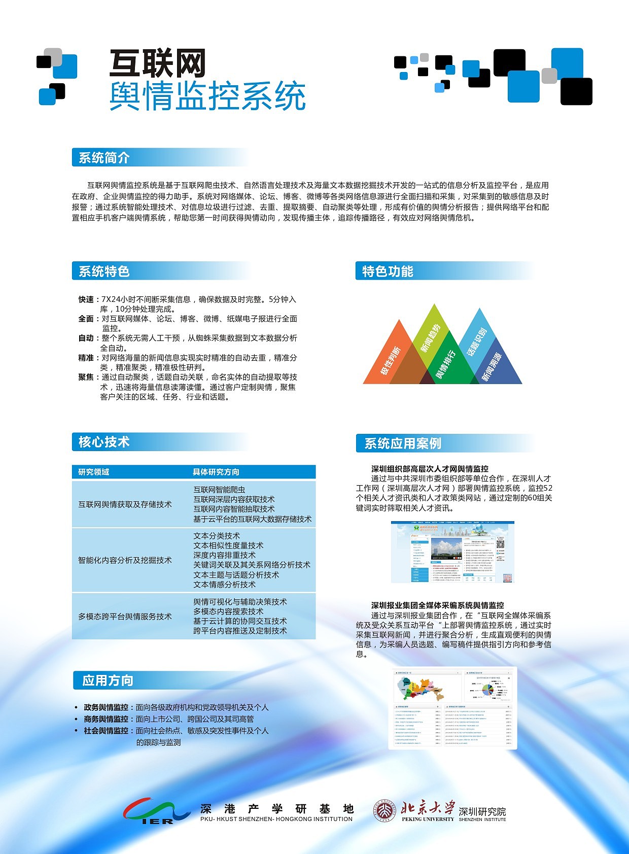 急征:医疗软件产品彩页设计和界面设计-综合性网站-猪八戒网